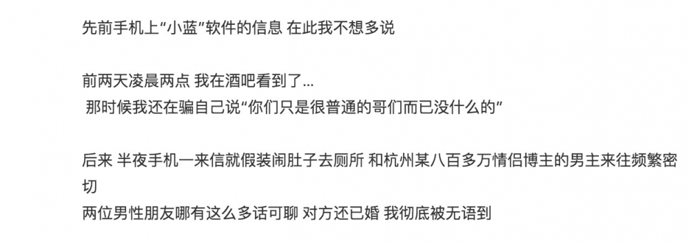 左越越上個月大爆未婚夫嘅出軌對象係已婚男網紅！