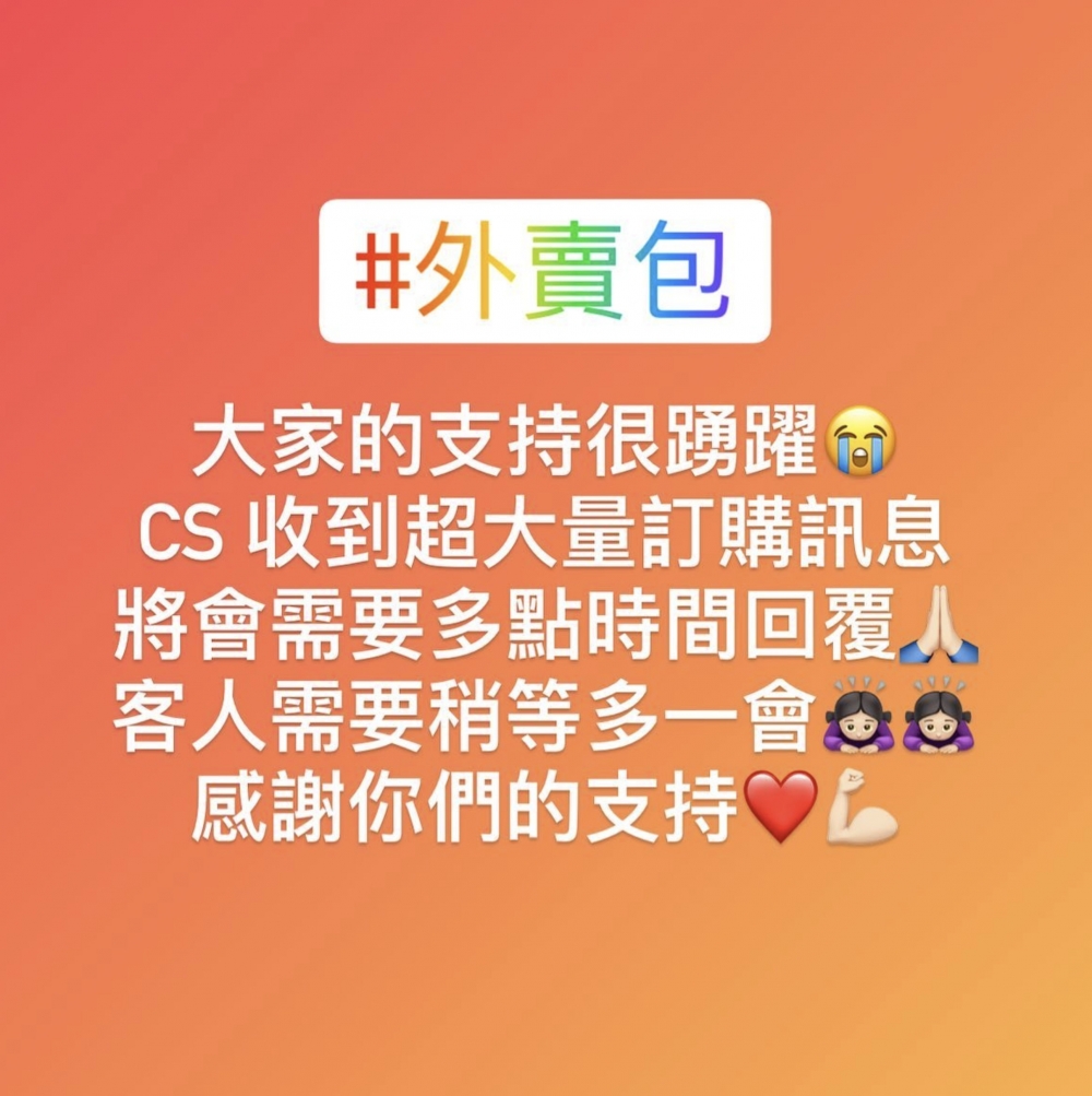 不過近日燈籠滷味專頁宣布外賣包反應熱烈,銅鑼灣和旺角分店的外賣包經常提早售罄,需要預購的朋友預早致電分店查詢或whatsapp查詢,不過因為訂單眾多,CS同時也負責執貨及出貨,回覆需時。