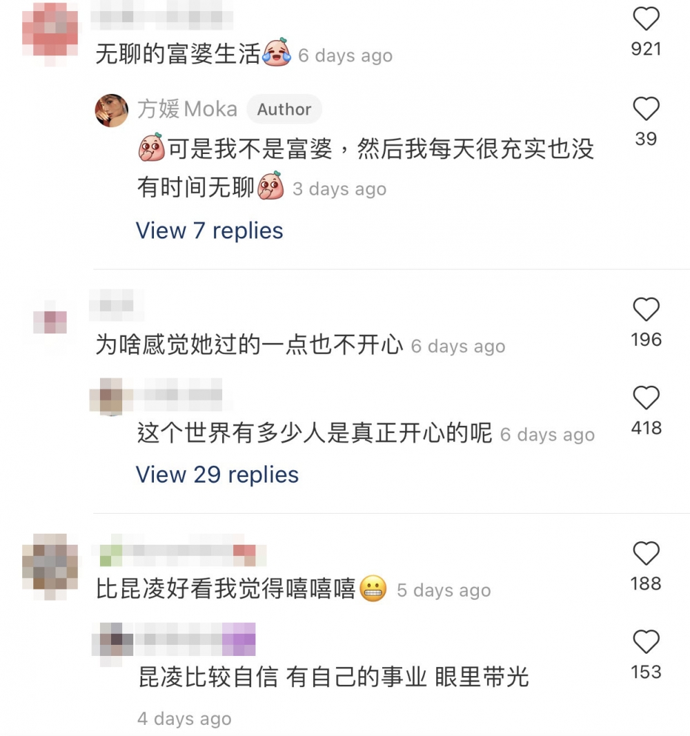 其中一個留言指佢生活無聊:「無聊的富婆生活」,方媛本尊親自回覆:「可是我不是富婆,然後我每天很充實也沒有時間無聊」