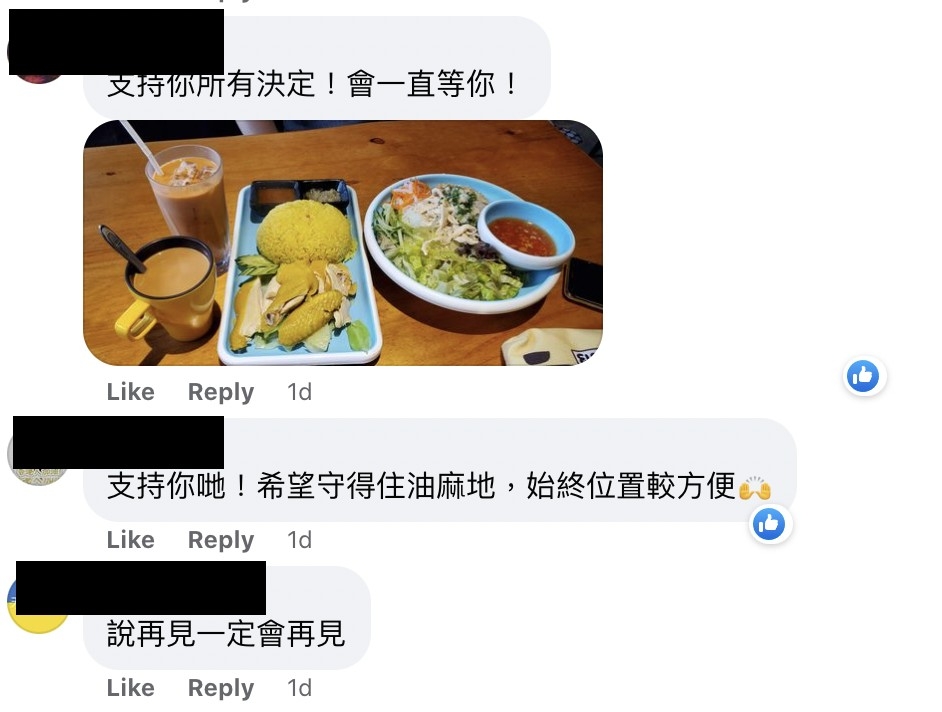 可惜疫情底下，生意一再受挫。日前專頁宣布油麻地分店開始停業兩星期，停業過後是否繼續營業仍是未知之數；