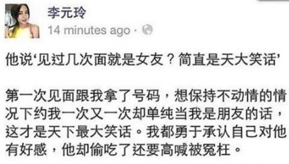 李元玲後來於FB反擊吳卓羲!