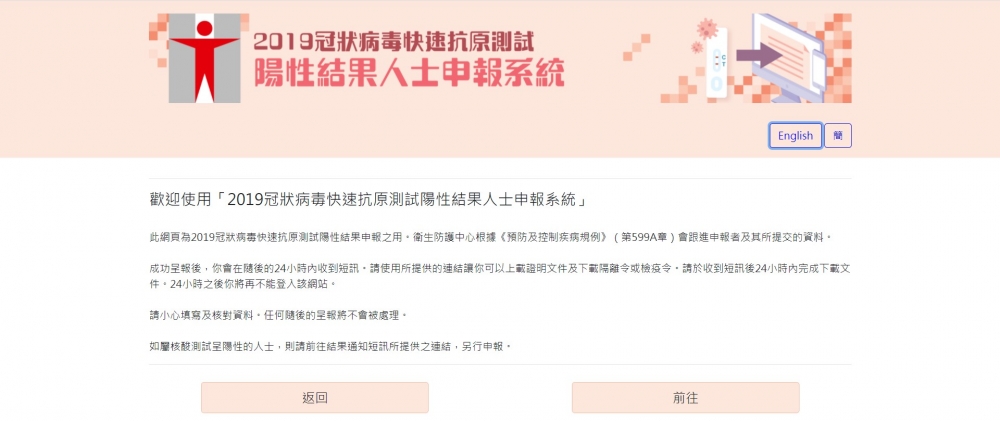 快速測試呈報平台。