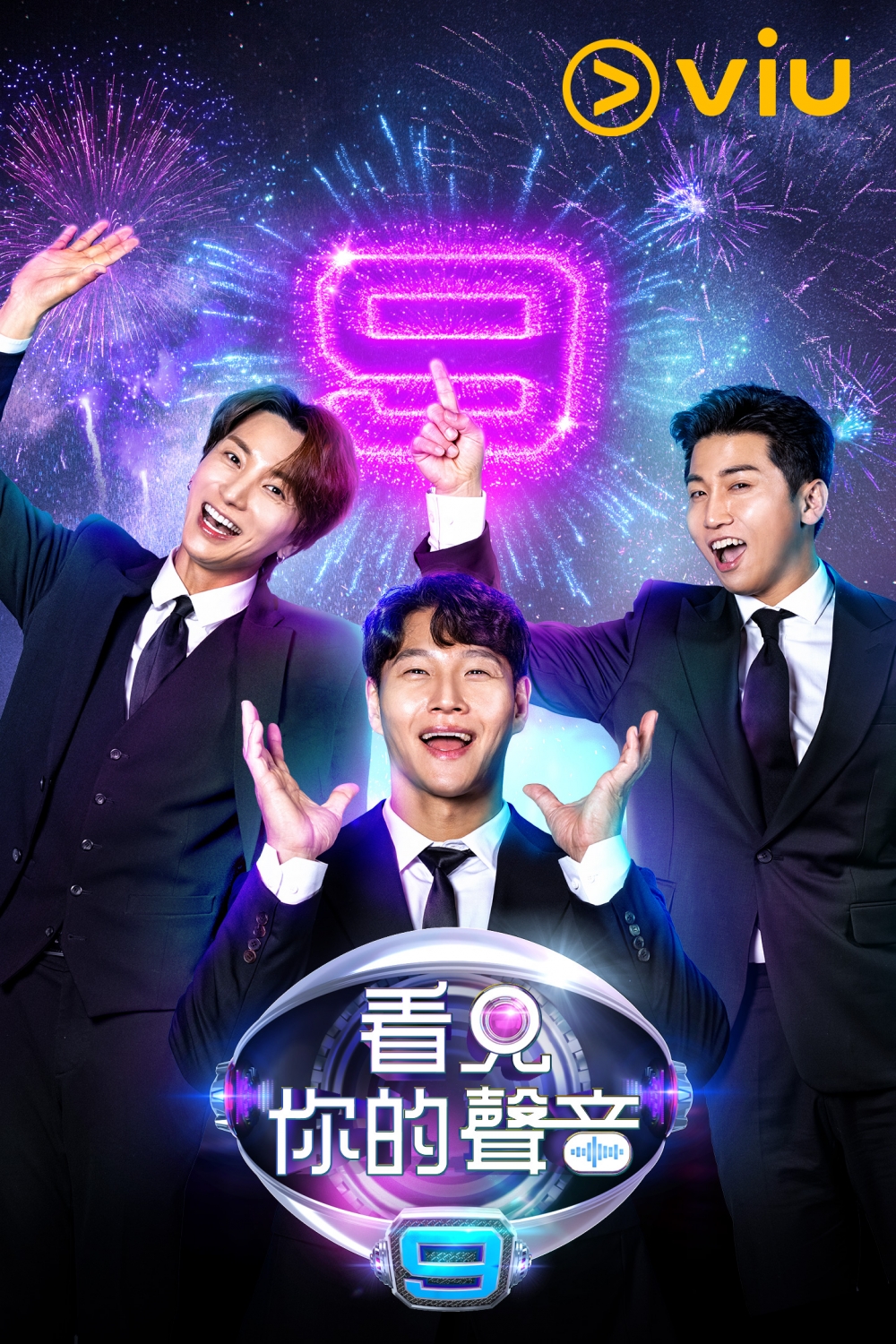 《看見你的聲音9》(上線時間:逢周六深夜上線)