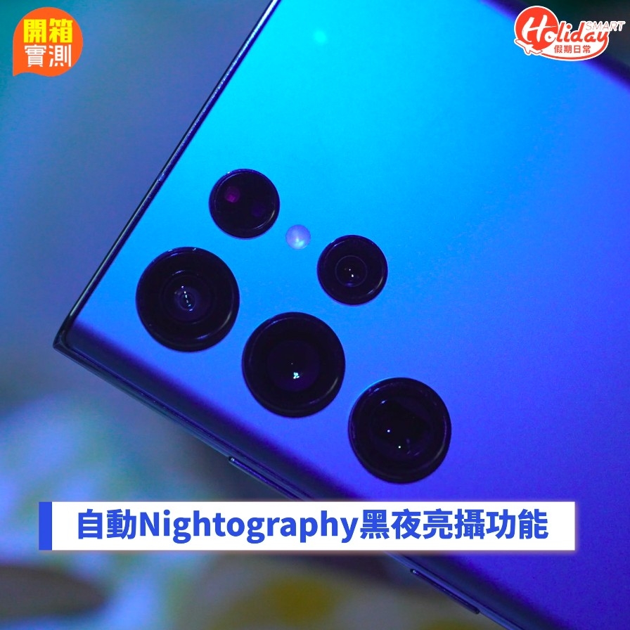 升級攝錄功能配備4鏡頭加鐳射自動對焦感應器，輕鬆轉換焦距！