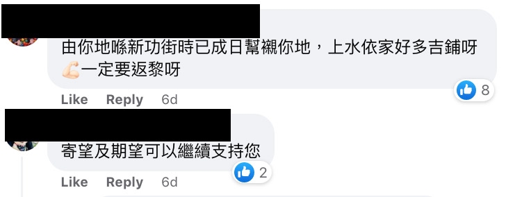 「添飲咖啡館」宣布即將結業後，不少網民都留言大嘆可惜，因為早已把咖啡館當作放鬆丶看書好去處。