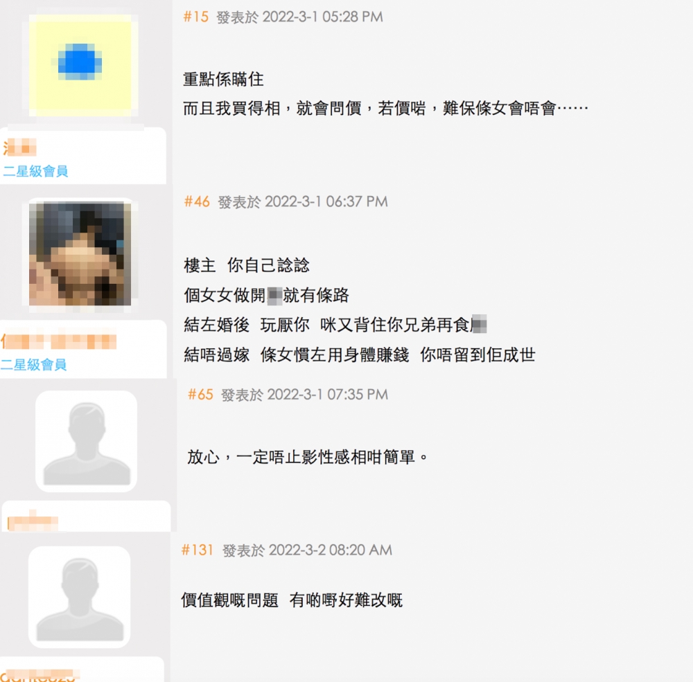 有網民就認為女友應該並非出售性感照咁簡單？！