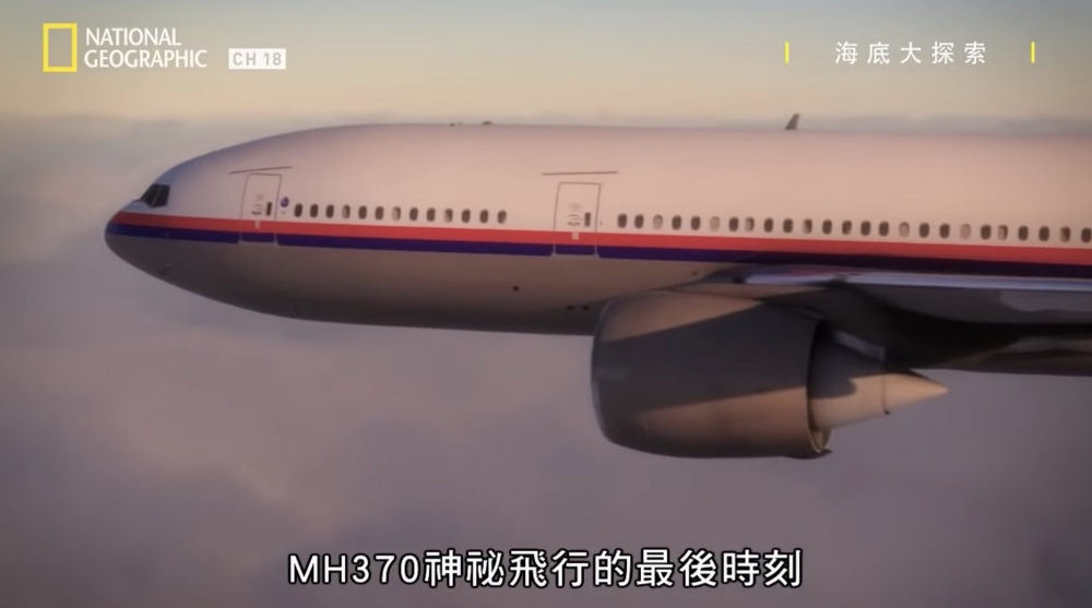 MH370飛行大概1小時就突然失去聯絡!