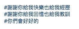 帖文標籤疑似暗指男友偷情。