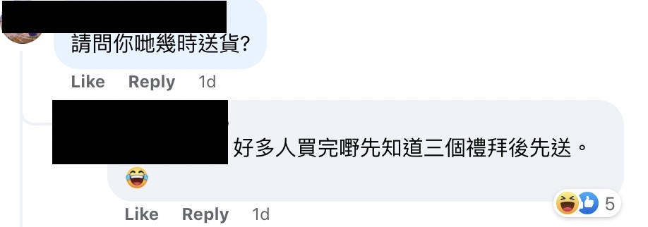 有網民表示好多受害者付款後才知要3星期後才送貨。