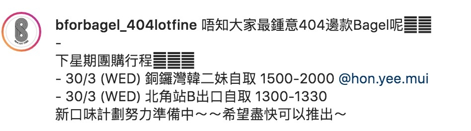 Cafe開始提供團購服務,客人可以一次過購買一定數量的Bagel或蛋糕,即使在家亦能食到甜品,非常方便。