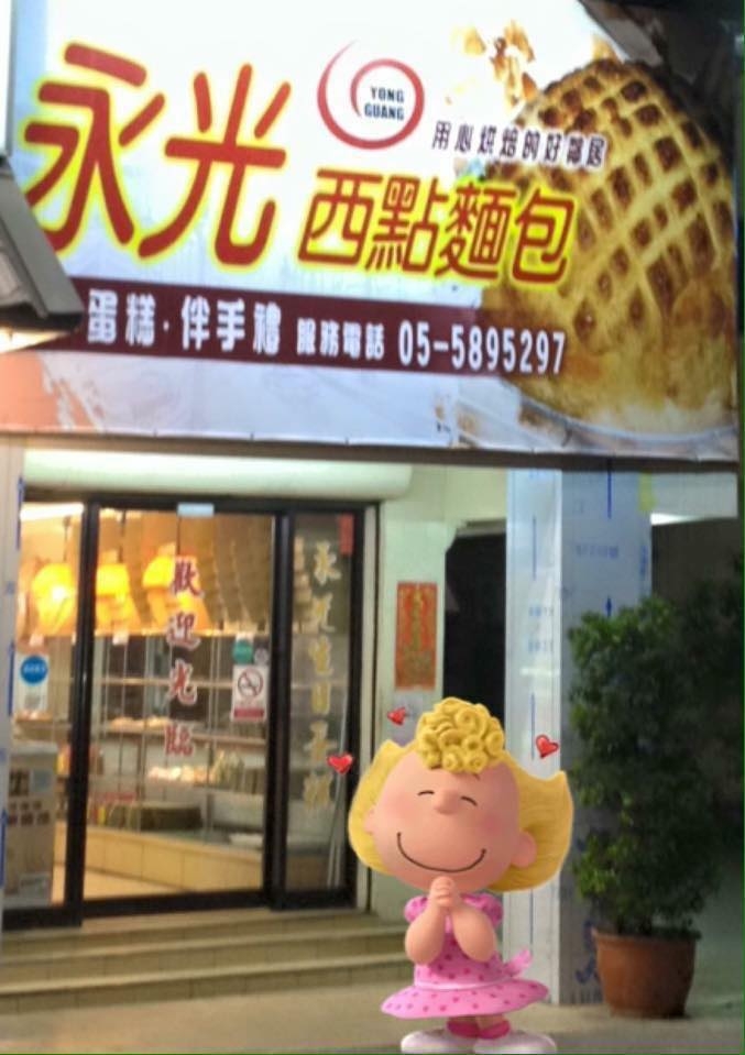 永光麵包店是當地50年的老店,小店以人手製麵包作招徠。