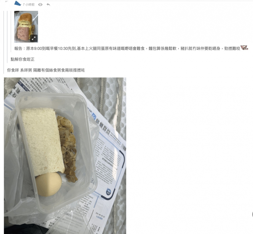 入隔離營養病期間膳食更不獲妥膳安排的確令人感到失望！