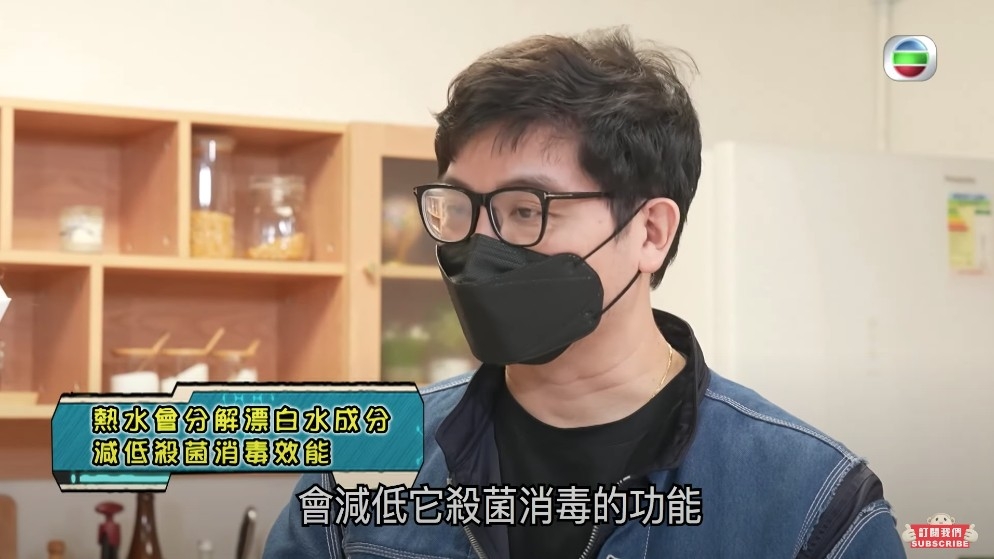 節目提醒大家切勿用熱水稀釋漂白水，室溫水就可。