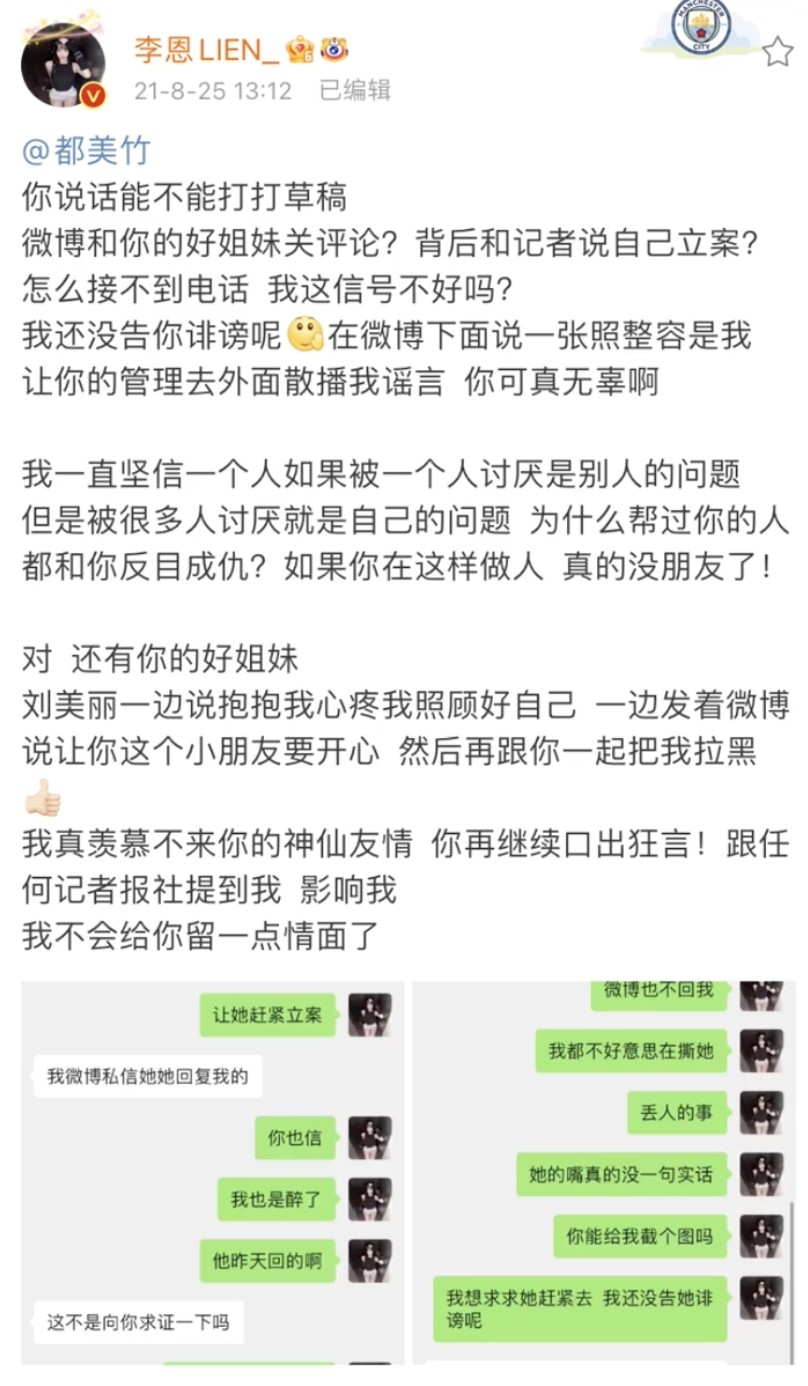 當2位好閨蜜幫佢發文後,佢卻竟然扮唔認識對方?!