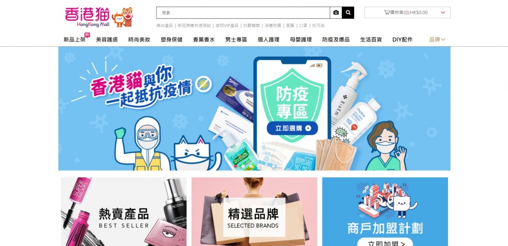 卓悅香港貓HKMall