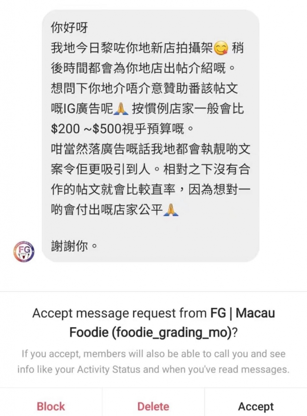 餐廳貼出在IG收到嘅私訊圖