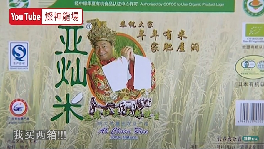 燦神大力發展亞燦米