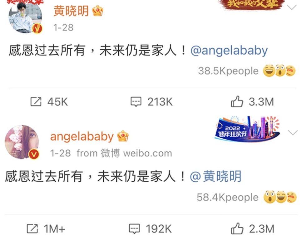 今年1月二人同時於微博宣佈離婚!