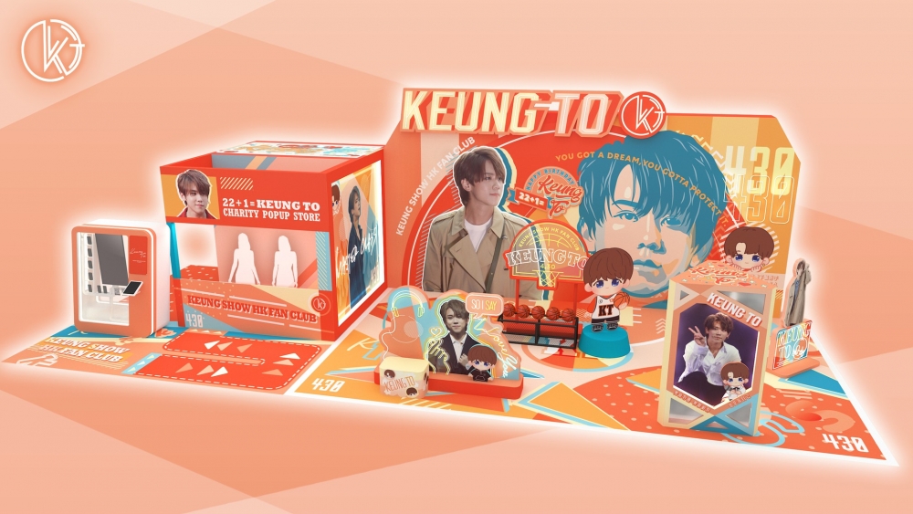 位於銅鑼灣皇室堡的「22+1=Keung To慈善限定店」。