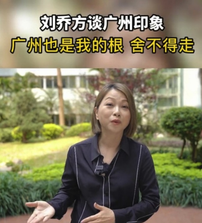 劉玉翠暢談居住廣州嘅好處!
