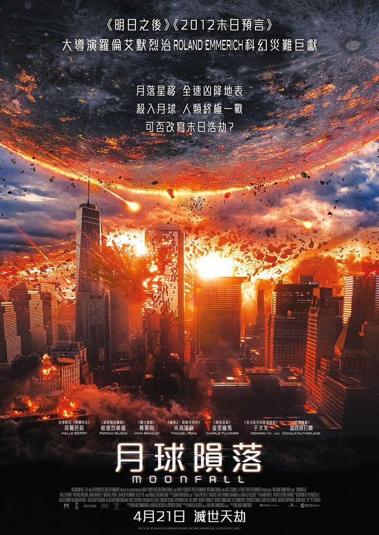 4月電影2022推介：月球隕落
