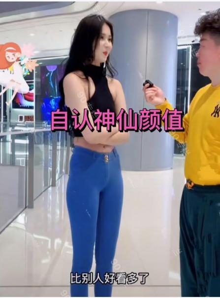 女生自誇自己有身材,又靚:「我覺得我比別人好看多了」