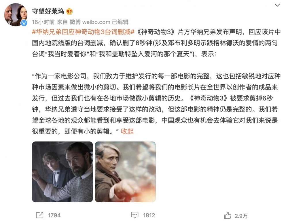 據內地傳媒報道，《怪獸3》刪減咗兩句對白，時長約為6秒