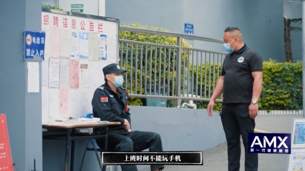 坐低玩手機被上司捉到正