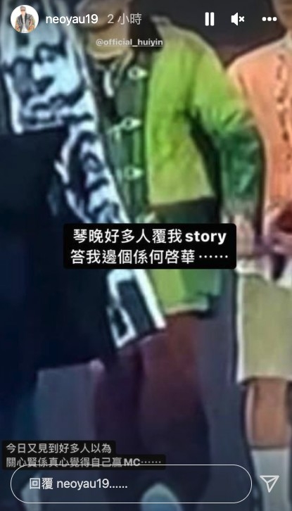 事後解釋許賢當下只係想玩嘢~