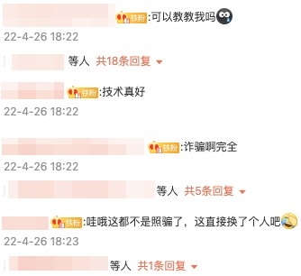 節目播出後有網民留言指:「這已經超越了照騙」、「挺佩服他的技術」