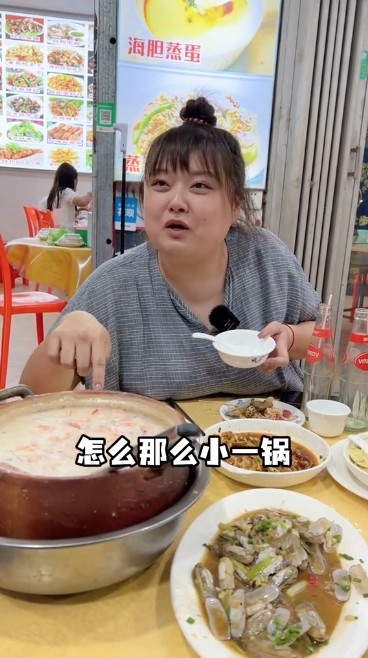 細細粒表示:「這鍋粥啊,怎麼這麼小一鍋啊?少了一點點!」