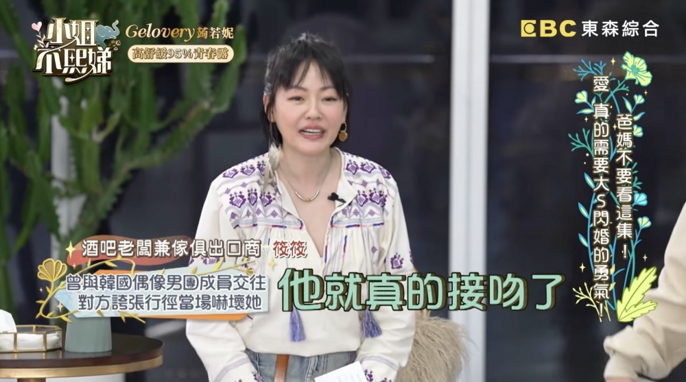 筱筱指男友同佢喺夜店接吻