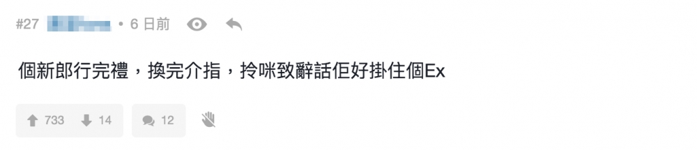 婚禮嘅時候好容易有感而發,但話掛住個ex就真係有啲難令人接受!