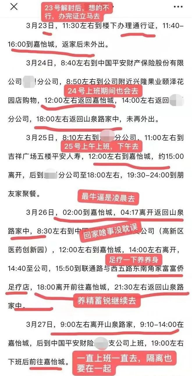 男子呢5日曾於朝早、中午、傍晚進出女同事所住嘅小區，而女方則甚少外出