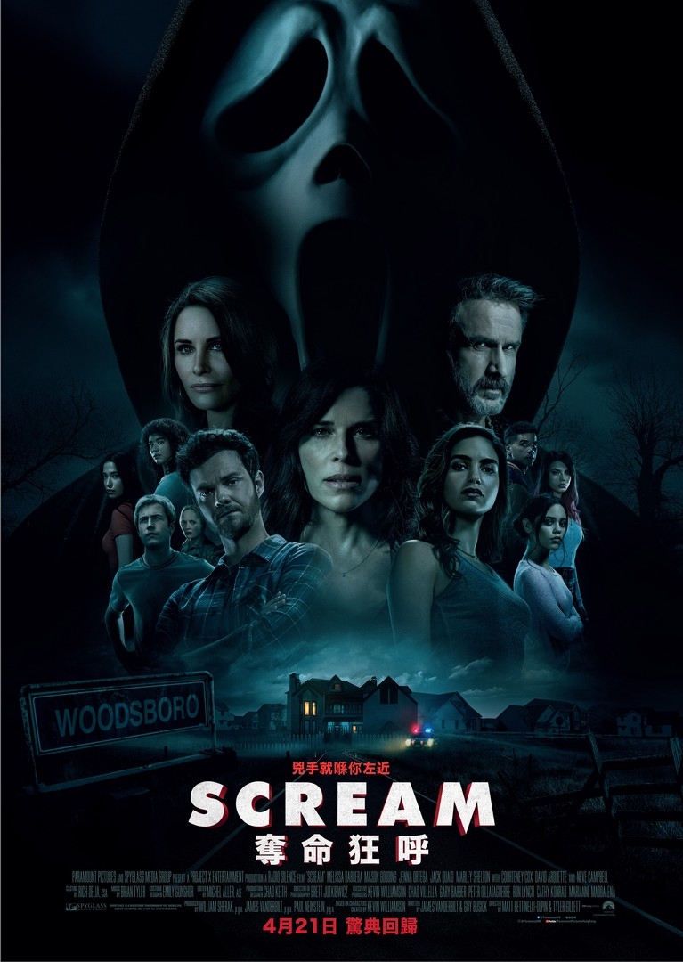 4月電影2022推介：奪命狂呼