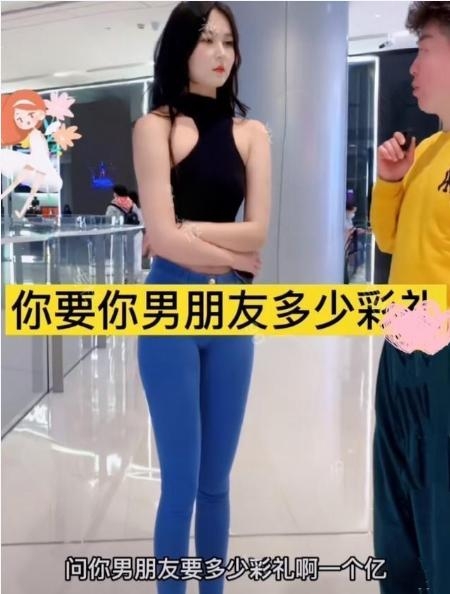 首先問女生如果日後有男友,會覺得對方要畀幾多禮金?點知女生出言驚人,直指起碼要有$1億人民幣