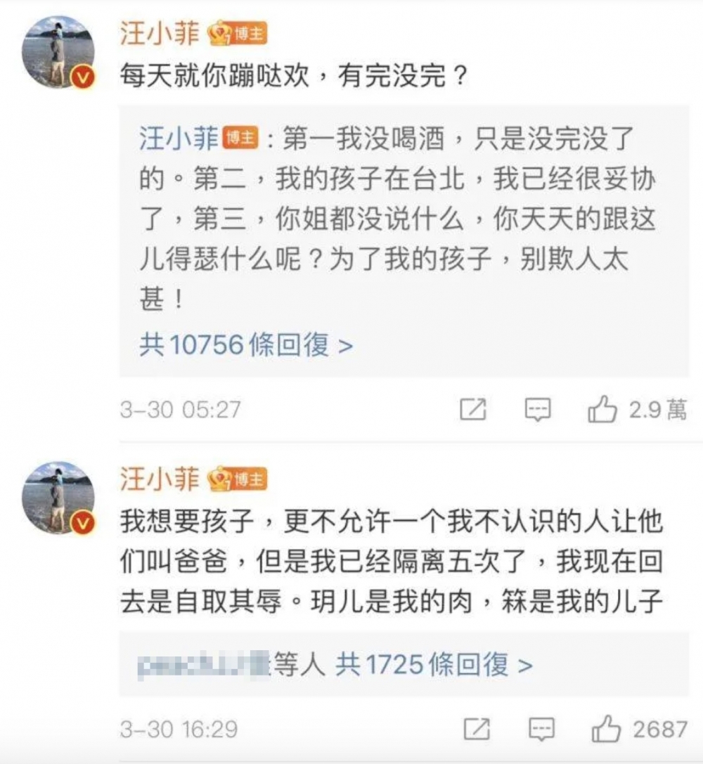 汪小菲曾表明「想要孩子」,又話容許仔女留喺台北已經好妥協