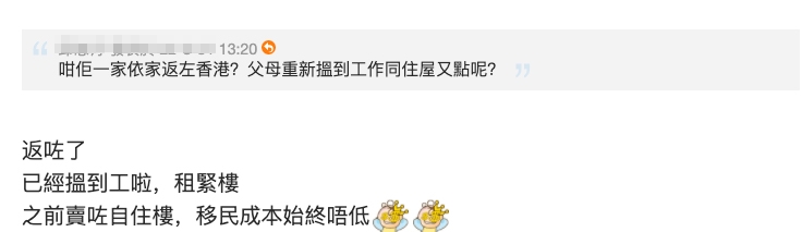 現時港爸已經回流返港!