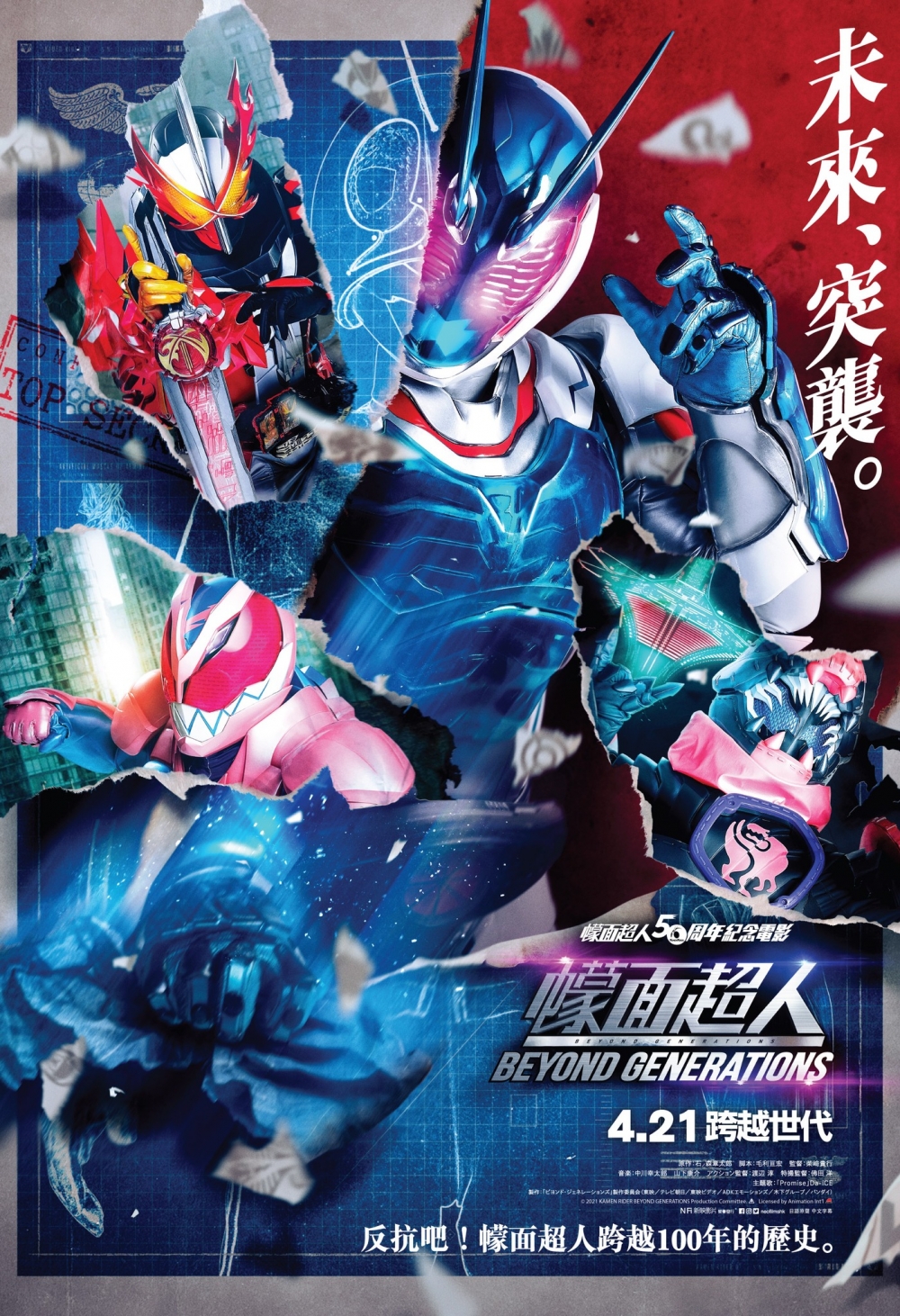 4月電影2022推介：幪面超人