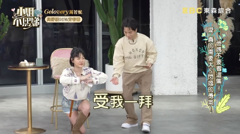 筱筱又爆料男友身材好好,小S即忍唔住話:「請受我一拜!」
