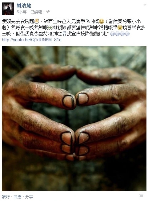 2015年劉浩龍就曾經因為喺Facebook發文惹網友不滿，當時佢上載一張黑色雙手嘅照片，稱自己食麵時看到呢一對「污糟嘅手」影響自己食慾