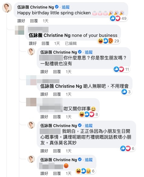 有一位網民回覆伍詠薇嘅留言:「none of your business」,伍姑娘十分無奈,但亦不甘示弱反問:「你甚麼意思?你是黎生朋友嗎?一點禮貌也沒有」