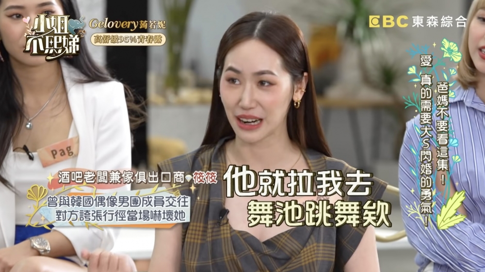 男友情緒高漲,仲不避嫌同筱筱落舞池跳舞