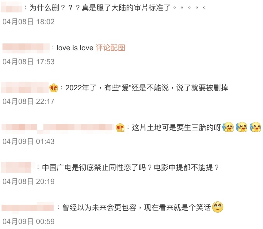 內地官方就將兩大明示佢哋係同性伴侶嘅情節刪除，唔少網友直言：「審片標準真是無語」