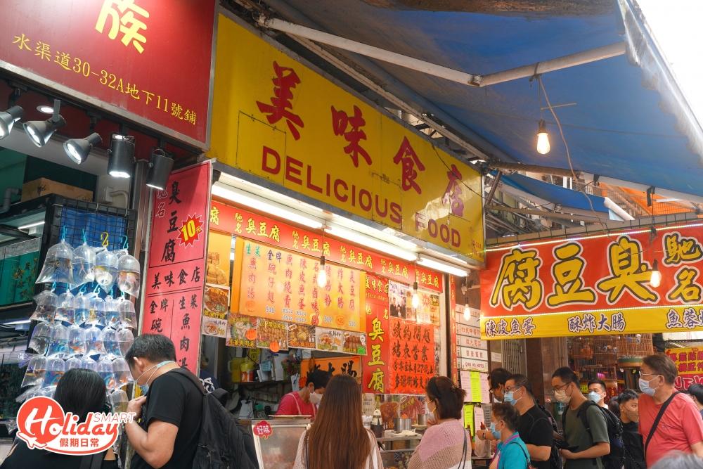 最近本港不少小店接二連三宣布結業，關於太子臭豆腐名店美味食店最近也宣布四月底結業，隨即引起一眾「臭味相投」的食客嘩然！小店的臭豆腐曾被食家蔡瀾點名讚好，臭味亦誇張到被附近店舖投訴！馳名臭豆腐或成絕響，不少食客趁着最後機會品嚐「世一臭」的炸豆腐。
