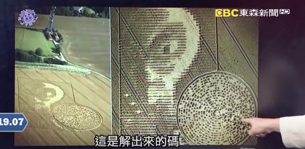有台灣節目報導有關麥田圈嘅新聞,仲成功解碼發現佢哋俾人類嘅訊息!