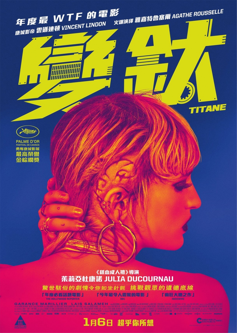 4月電影2022推介：變鈦