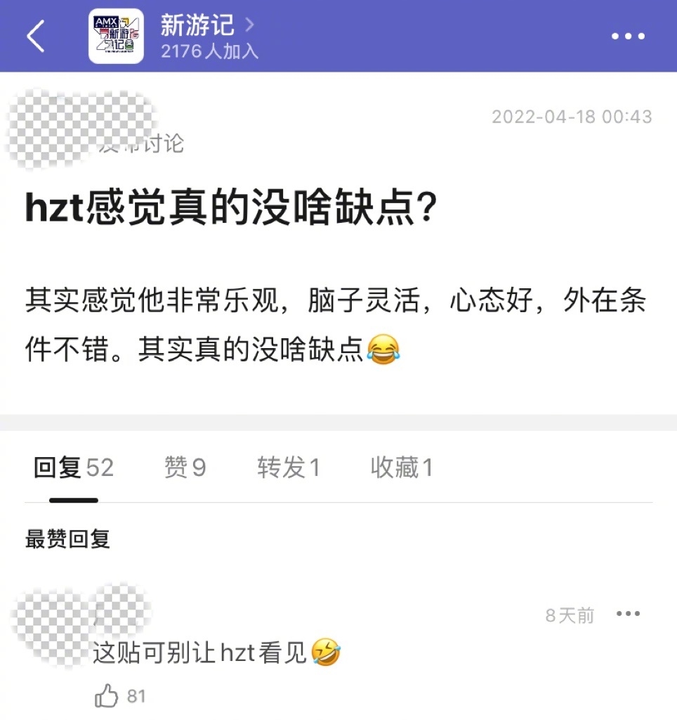 網民大讚黃子韜無缺點,仲獲得本人轉發呀