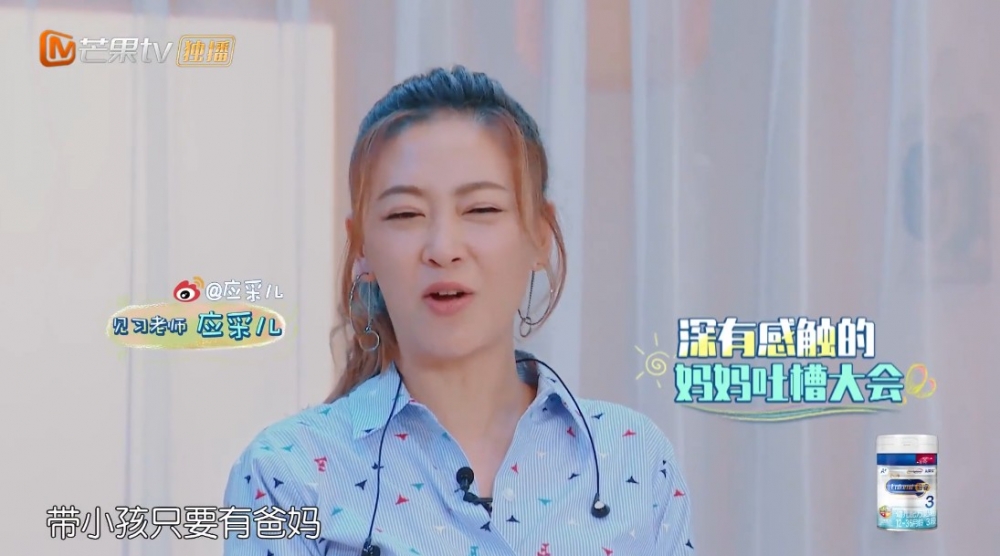 並於節目中分享自己嘅湊仔經~