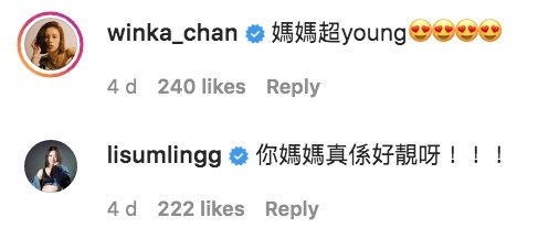 隊友Winka和芯駖都留言大讚Marf媽媽好漂亮。